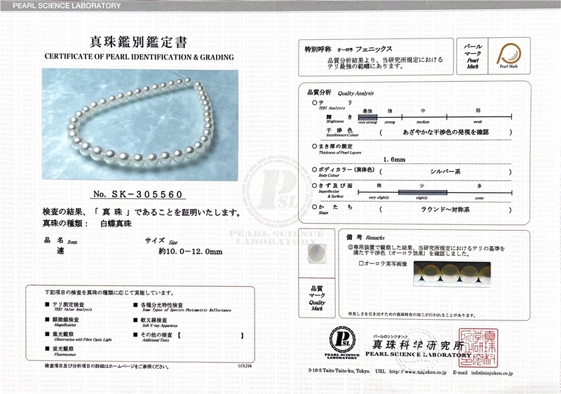 10-12mm White South Sea Pearl Necklace - PSL Certified - Secondary Image